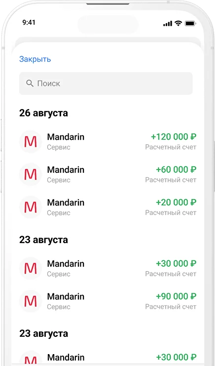 Этап 4. Продавец получает деньги